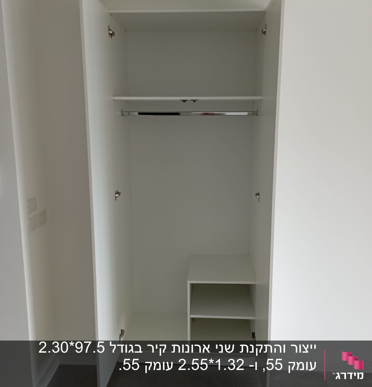 ארון לבן פתוח עם מדפים ומוט תלייה